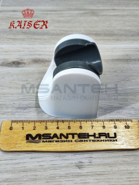 Кронштейн KAISER 0144 душевой лейки настенный пластик, Белый