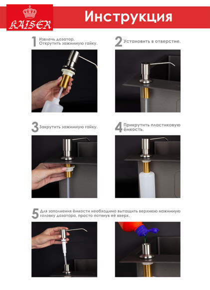 Дозатор KAISER KH-3000 CR встраиваемый в мойку хром Дозатор KAISER KH-3000 CR встраиваемый в мойку хром