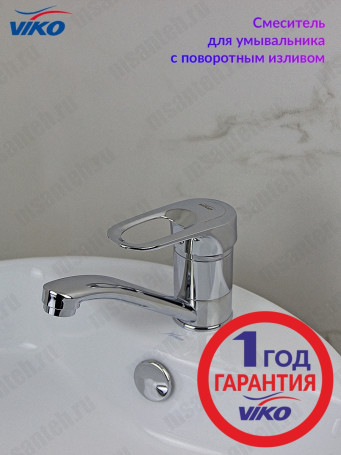 Смеситель для раковины VIKO V-7611