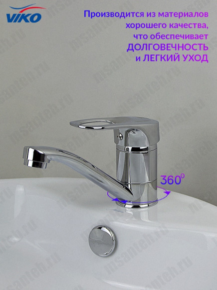 Смеситель для раковины VIKO V-7611