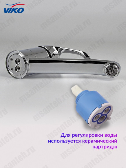 Смеситель для раковины VIKO V-7611