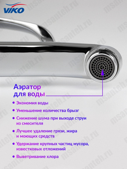 Смеситель для раковины VIKO V-7611