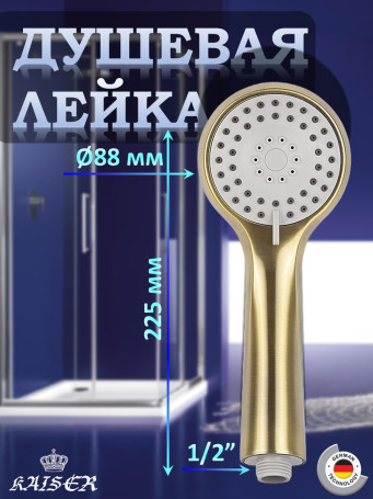 Душевая лейка KAISER SH-021 круглая, Ø88х225, пластик, Бронзовый