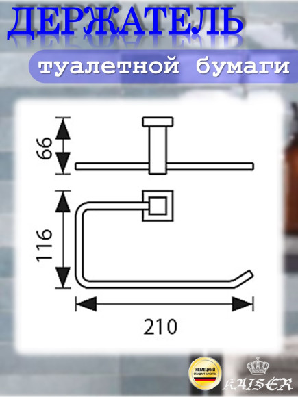 Держатель KAISER KH-2301 Canon полотенца