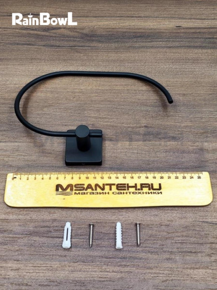 Полотенцедержатель Rainbowl CUBE "Полукольцо" 2726-1BP черный матовый