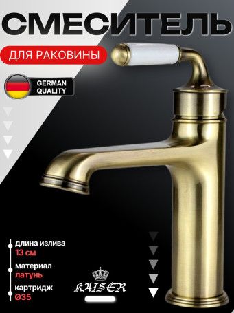 Смеситель KAISER 31511-1 Vincent для раковины