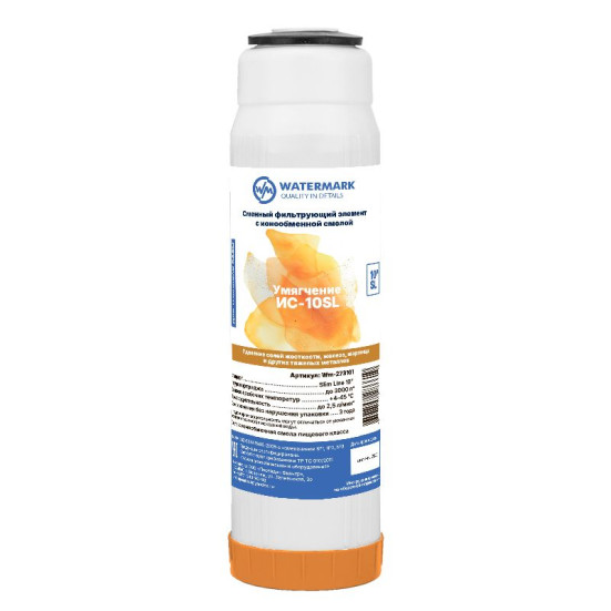 Картридж для умягчения воды WaterMark ИС -10SL, разборный