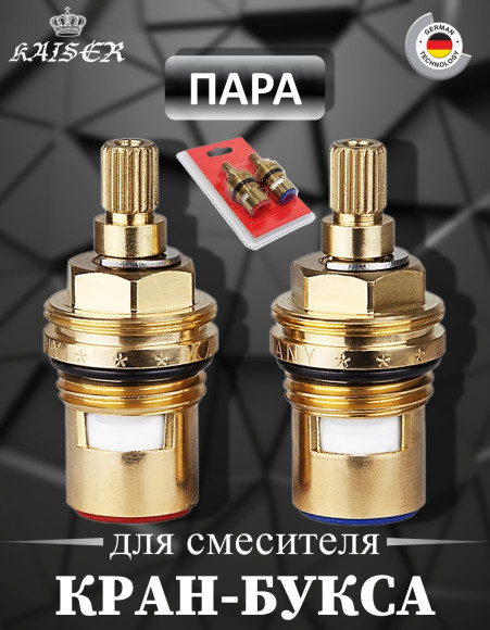 Кран-букса KAISER 6104 (77RB) 20 шлицов (в блистере)