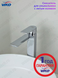 Смеситель для раковины VIKO V-7711