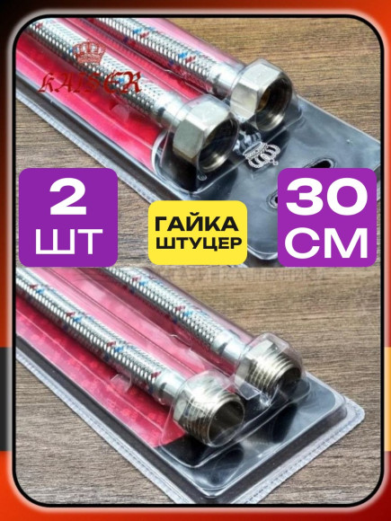 Подводка Kaiser 12*30cm*FM гибкая 0,3 г/ш в блистере (пара - 2 шт)