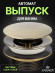 Выпуск KAISER 8024-1 (8004B An) автомат для ванны, бронза