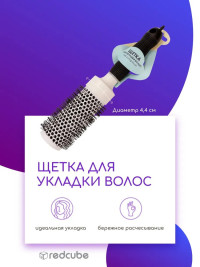 Щетка для укладки волос "Стиль" черно-белая