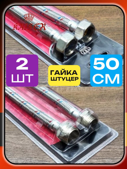 Подводка Kaiser 12*50cm*FM гибкая 0,5 г/ш в блистере (пара - 2 шт)