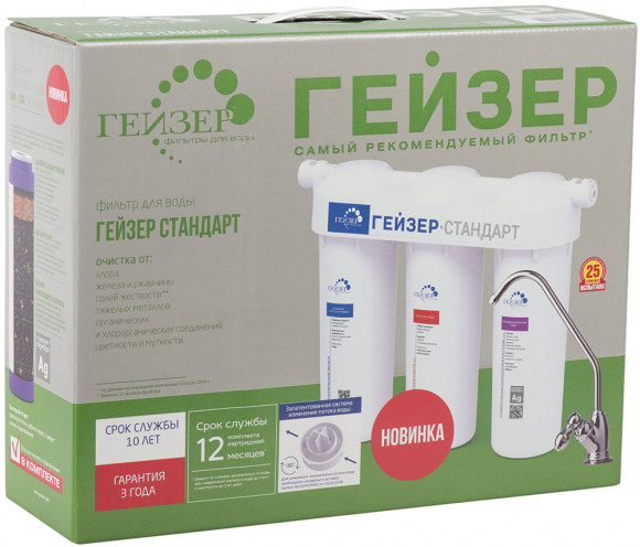 Фильтр Гейзер-3 СТАНДАРТ для жесткой воды