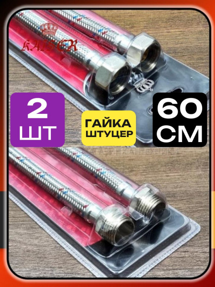 Подводка Kaiser 12*60cm*FM гибкая 0,6 г/ш в блистере (пара - 2 шт)