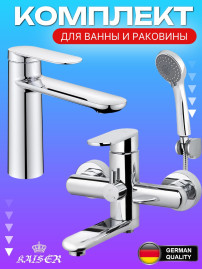 Комплект смесителей KAISER Arena для раковины 33211 и для ванны KAISER Arena 33022, хром