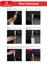 Дозатор KAISER KH-3022 BP встраиваемый в мойку 