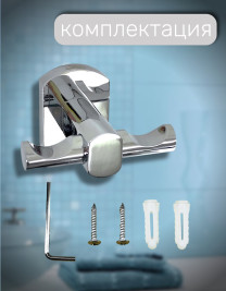 Крючок двойной VIKO V-302 Oval (латунь), хром