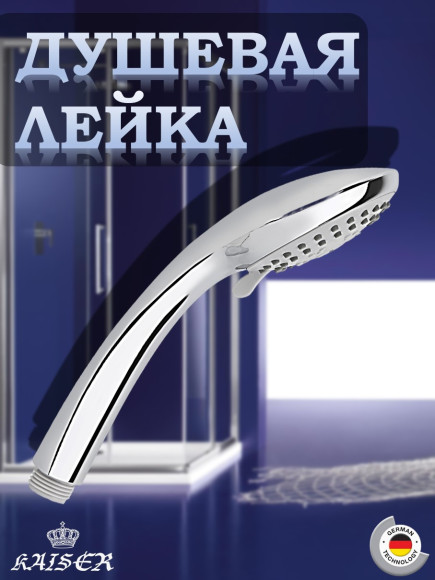 Душевая лейка KAISER SH-008, круглая, 3 режима, Ø8,5см, Хром