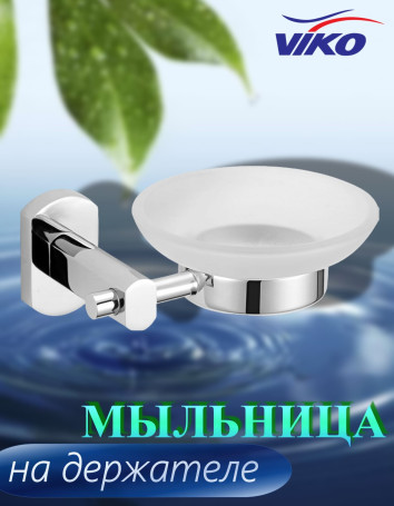 Мыльница VIKO V-331 Oval к стене, латунь/стекло, хром