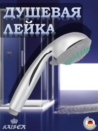 Душевая лейка KAISER SH-009, круглая, 3 режима, Ø7,5см, Хром/Зелёный
