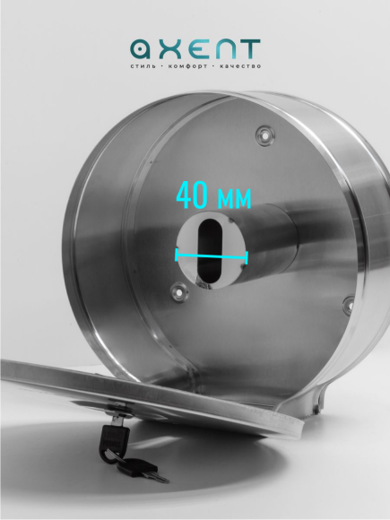 Диспенсер AXENT AX-010 для туалетной бумаги в больших рулонах, диаметр 25 см, (нержавейка)