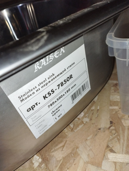 Уценка 1 Мойка KAISER KSS-7850R из нержавейки левое крыло