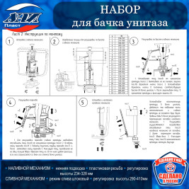 Набор АНИ Пласт WC6550М для бачка унитаза с нижней подводкой 1/2", с пласт. штуцером, кнопка Хром эконом