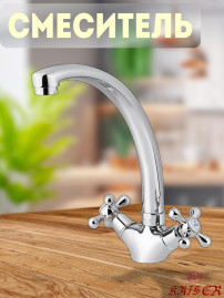 Смеситель KAISER 11014 Carlson Eco для кухни, хром