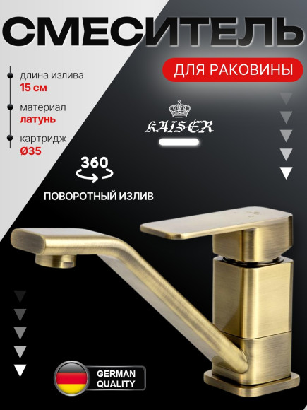 Смеситель KAISER 34010-1 Sonat для раковины, бронзовый Смеситель KAISER 34010-1 Sonat для раковины, бронзовый