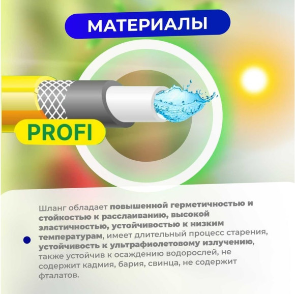 Шланг поливочный ПВХ Forplast GARDEN 3/4" 50м