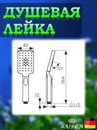 Душевая лейка KAISER SH-054 3-х режимная, вороненая сталь