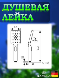 Душевая лейка KAISER SH-053 3-х режимная, шлифованное золото