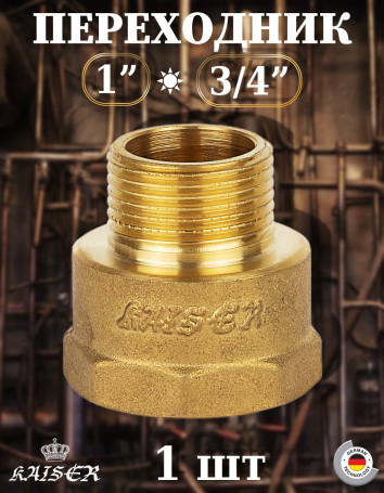 Переходник KAISER KS-P1034 1"г х3/4"
