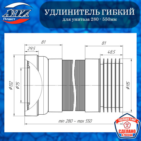 Удлинитель гибкий АНИ Пласт К718R для унитаза (280-550мм)
