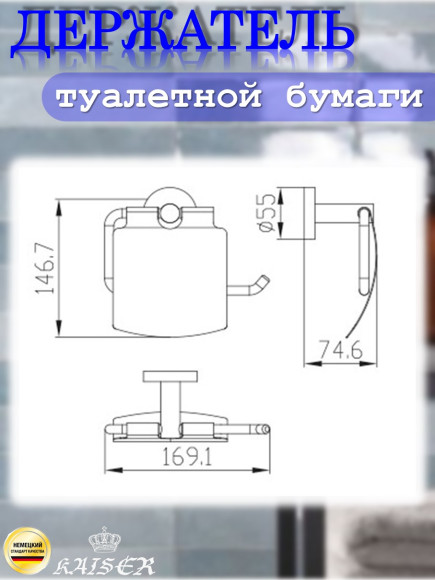 Держатель KAISER KH-4100 Bronze туалетной бумаги