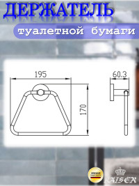 Держатель KAISER KH-4101 Bronze полотенца