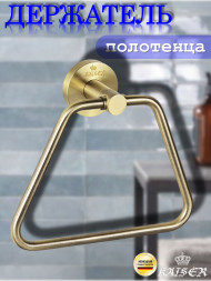 Держатель KAISER KH-4101 Bronze полотенца