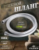 Душевой шланг KAISER 0004 175 см ПВХ "Isiflex", для ванной и душевой кабины