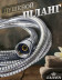 Душевой шланг KAISER 0007 150 - 200 см нержавеющая сталь (Luxus) хром