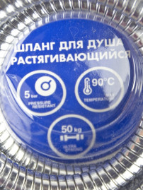 Душевой шланг VIKO V-0557 2,0м (имп/конус) 