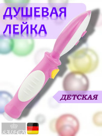 Душевая лейка KAISER SH-100 Bebe, с пищалкой, пластик, 2 режима, 102х90х238 мм, Розовый