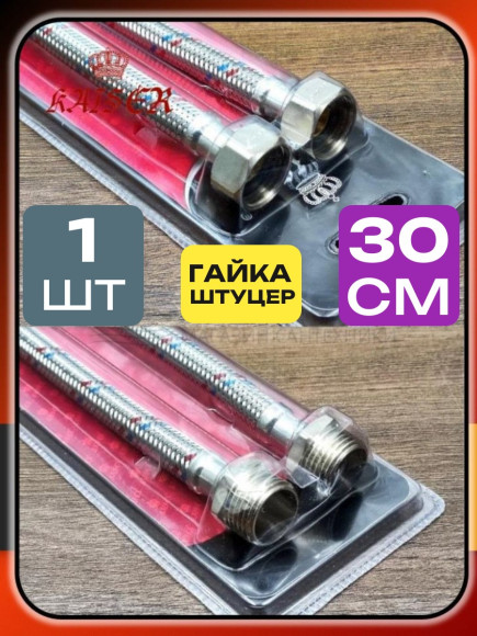 Подводка Kaiser 12*30cm*FM гибкая 0,3 г/ш в блистере (1 шт)