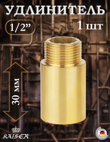Удлинитель KAISER KS-UD1230 1/2" х 30мм