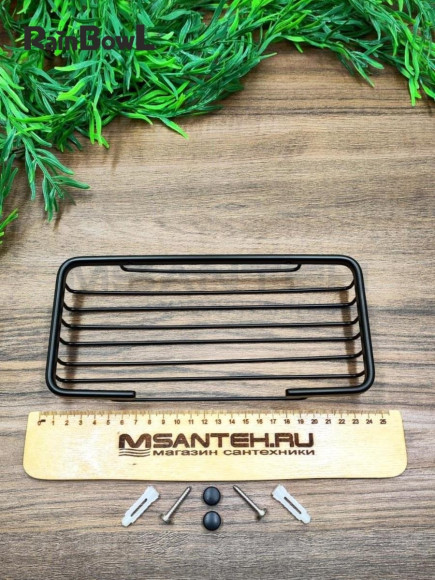 Полка Rainbowl FORA прямая решетка черная 23 см (0034-7S)