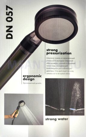 Набор для душа KAISER DN-057