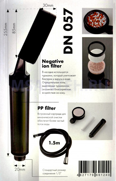 Набор для душа KAISER DN-057