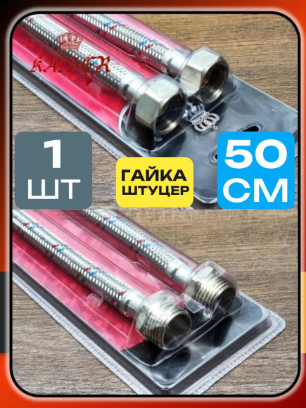 Подводка Kaiser 12*50cm*FM гибкая 0,5 г/ш в блистере (1 шт)
