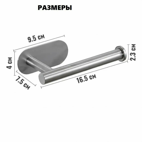 Держатель der1ch для туалетной бумаги, самоклеящийся, настенный, металлический, без сверления, серебристый