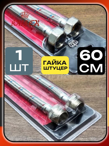 Подводка Kaiser 12*60cm*FM гибкая 0,6 г/ш в блистере 1 шт